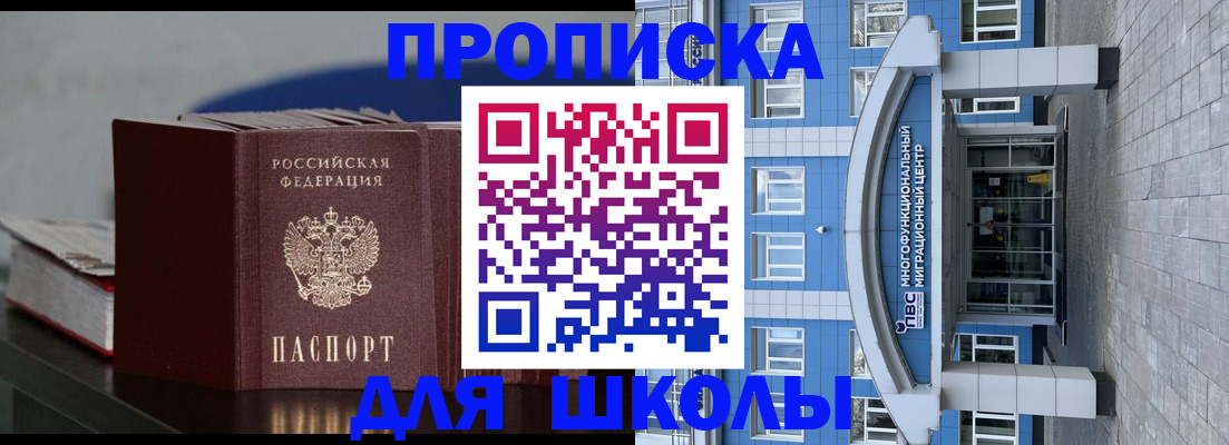 прописка регистрация в Кыштыме