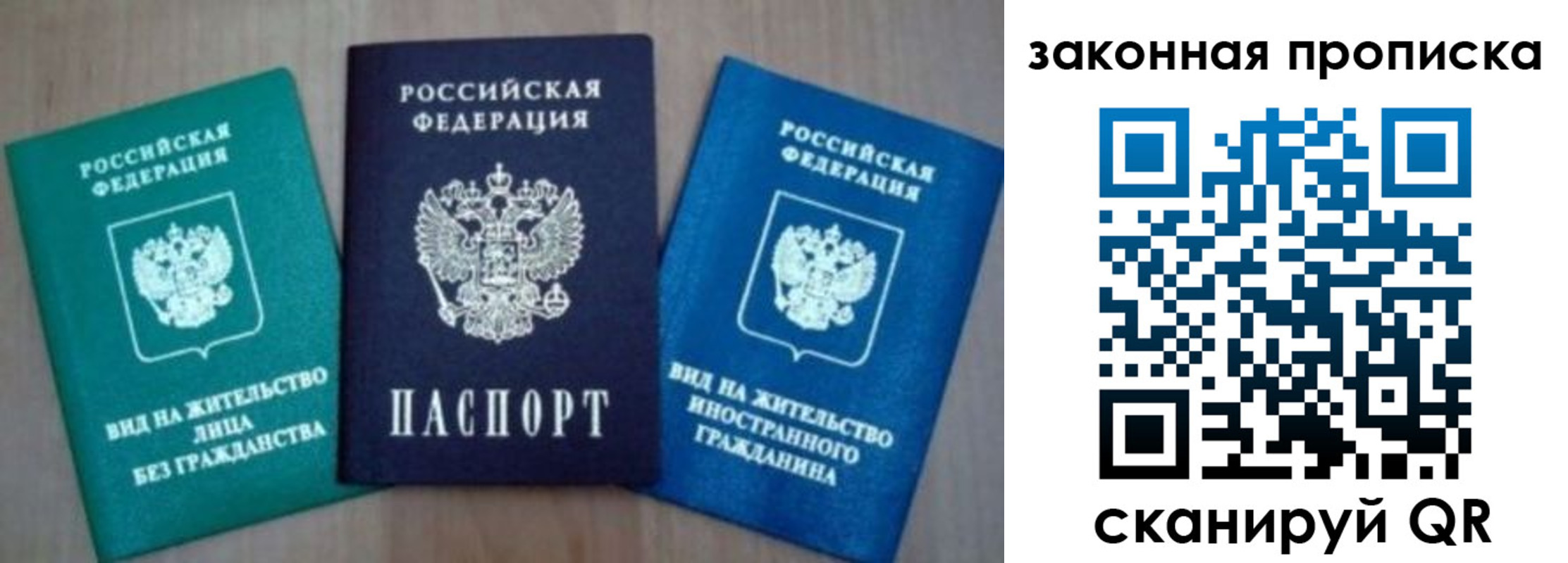 купить прописку в Кыштыме