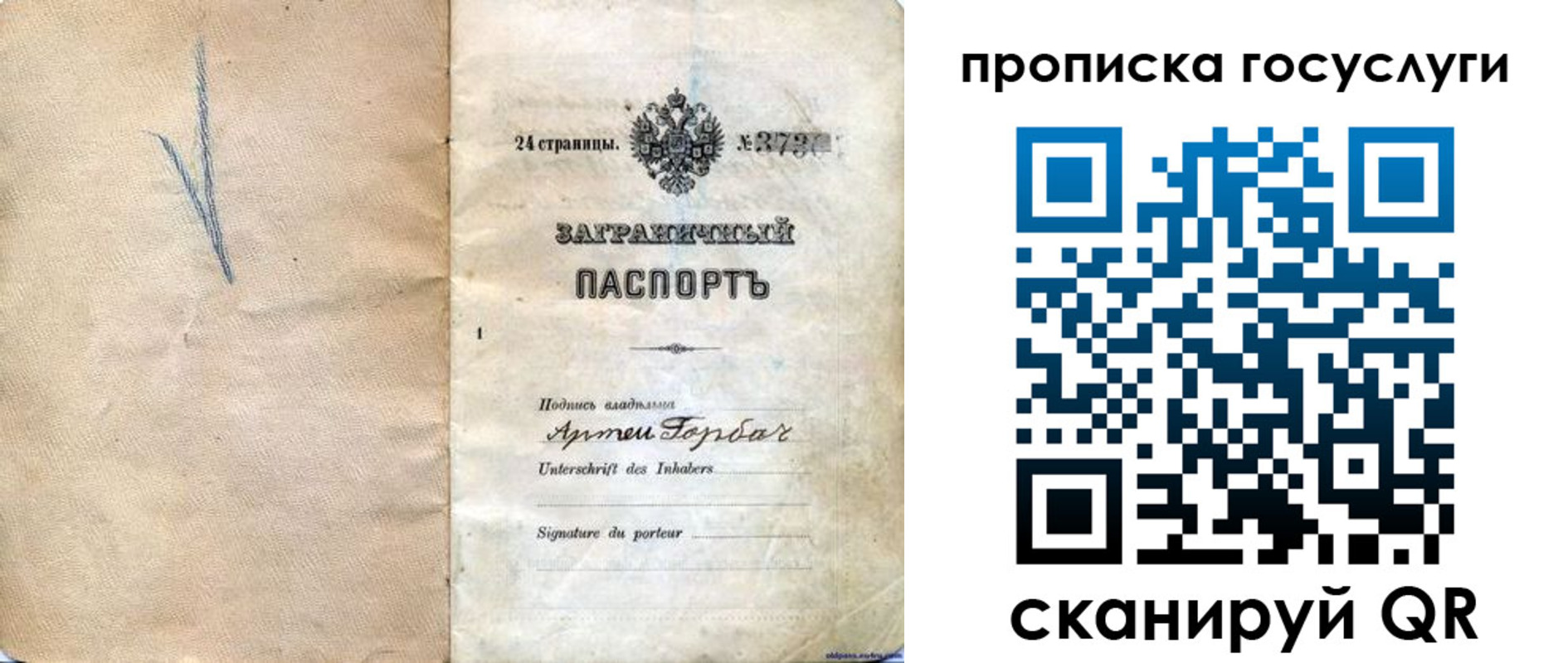 прописка законно в Кыштыме