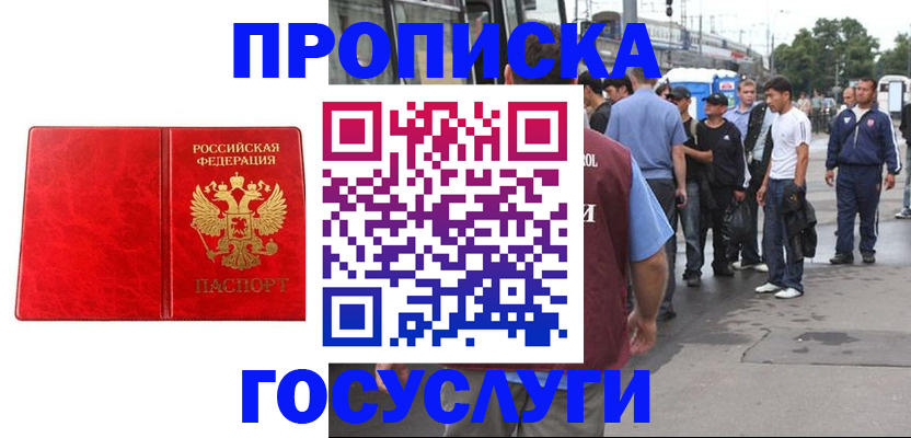 прописка для кредита в Кыштыме