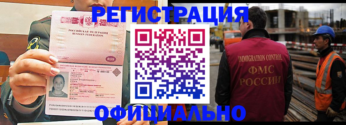 прописка ребенка в Кыштыме